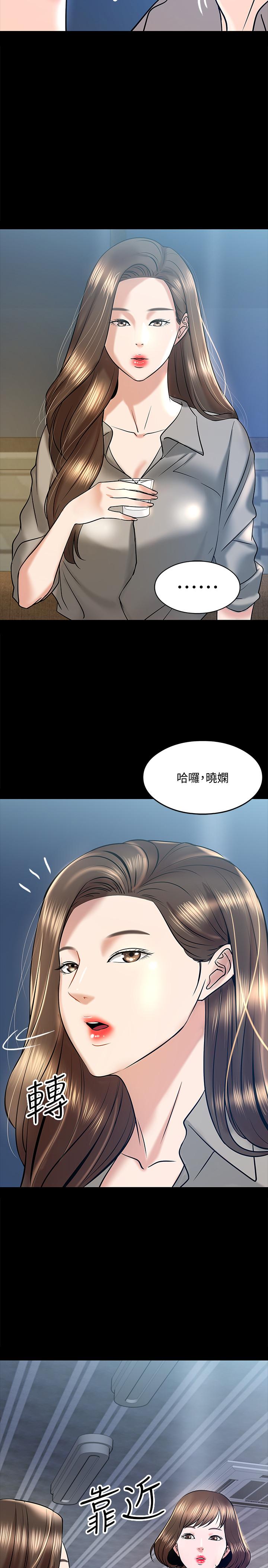 《教授，你還等什麼》漫画 第13話-被兩個女人挑逗的教授