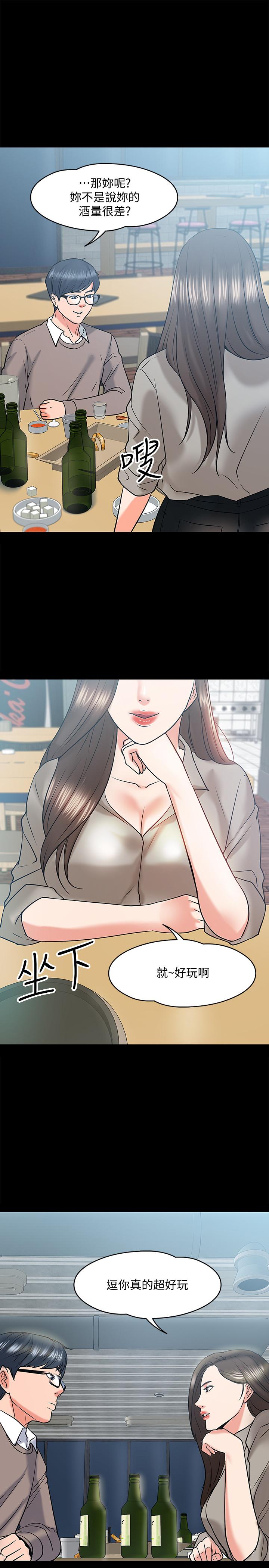 《教授，你還等什麼》漫画 第13話-被兩個女人挑逗的教授