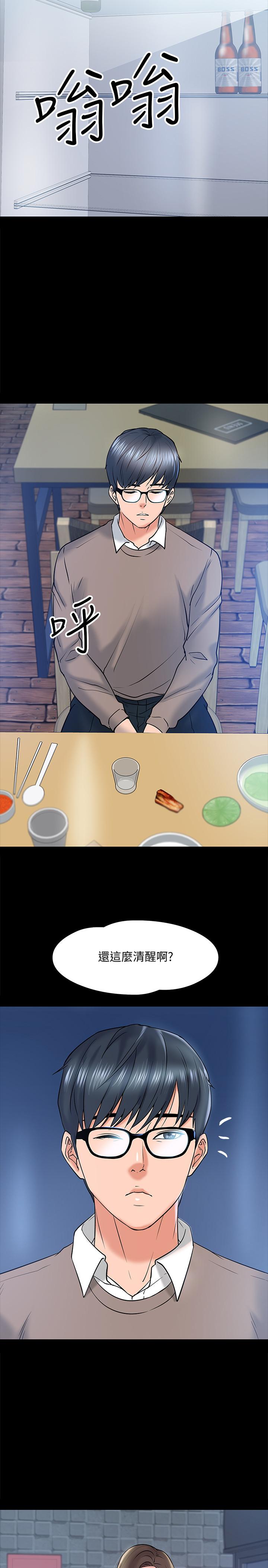 《教授，你還等什麼》漫画 第13話-被兩個女人挑逗的教授