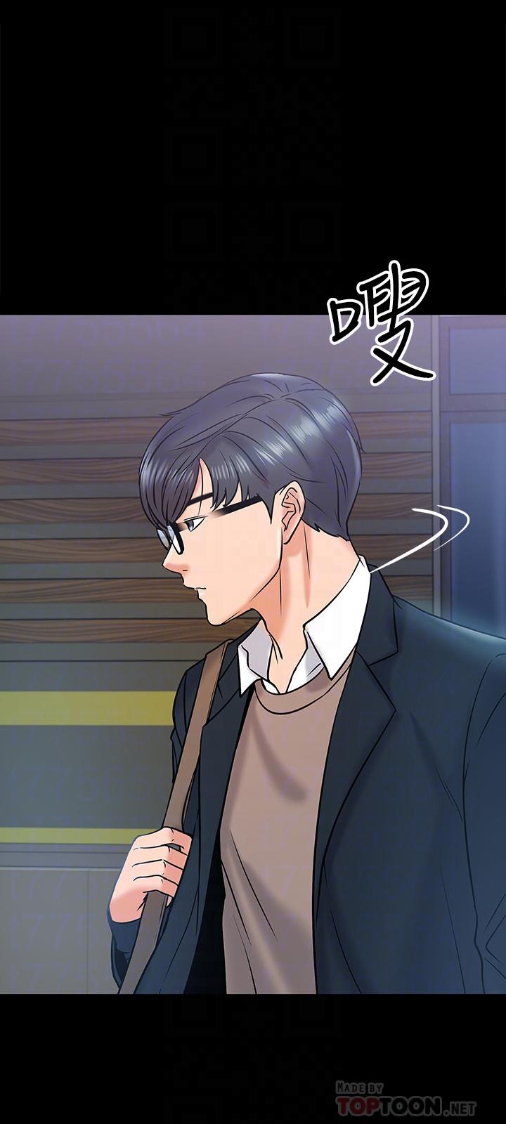 《教授，你還等什麼》漫画 第13話-被兩個女人挑逗的教授