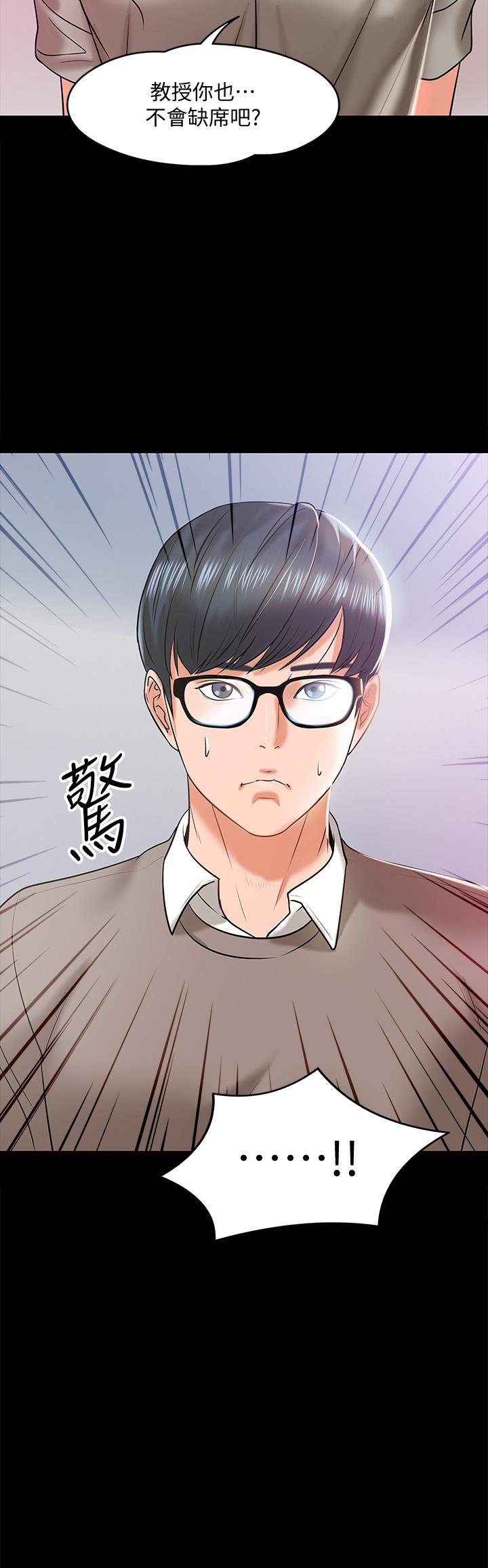 《教授，你還等什麼》漫画 第13話-被兩個女人挑逗的教授
