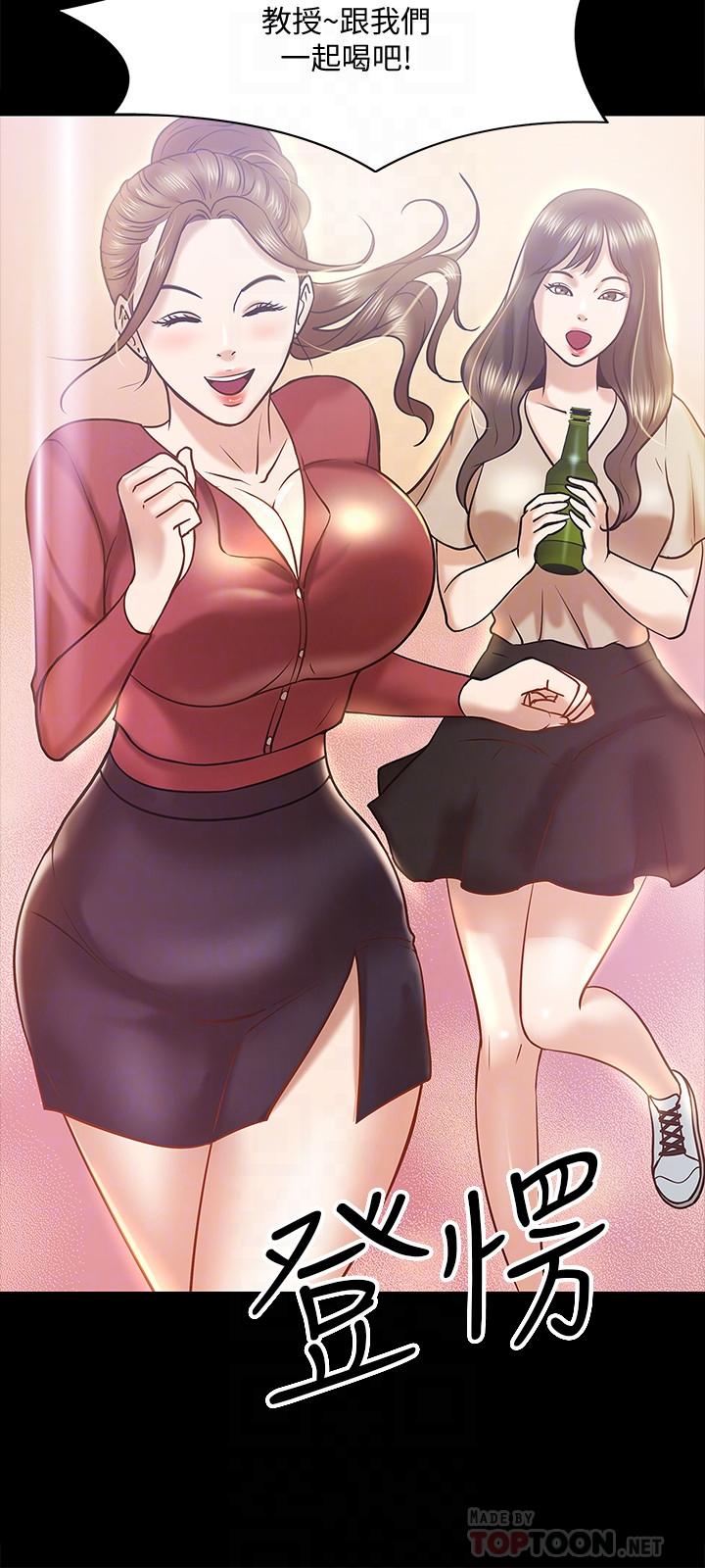 《教授，你還等什麼》漫画 第13話-被兩個女人挑逗的教授