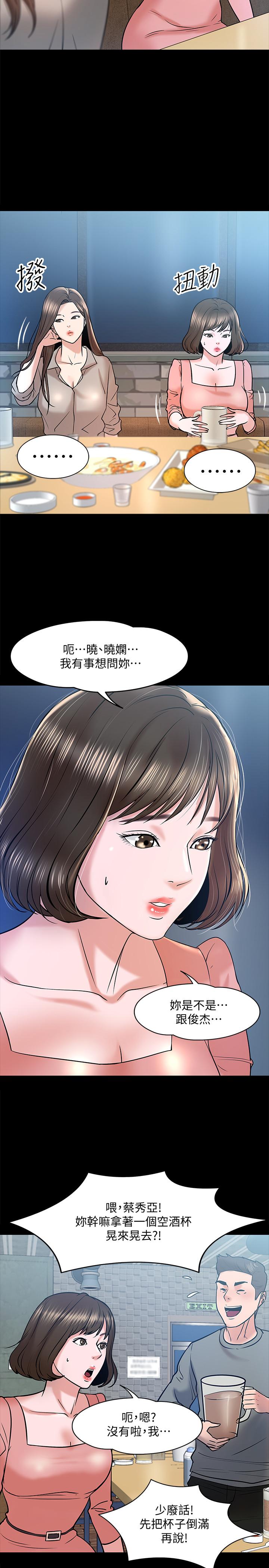 《教授，你還等什麼》漫画 第13話-被兩個女人挑逗的教授