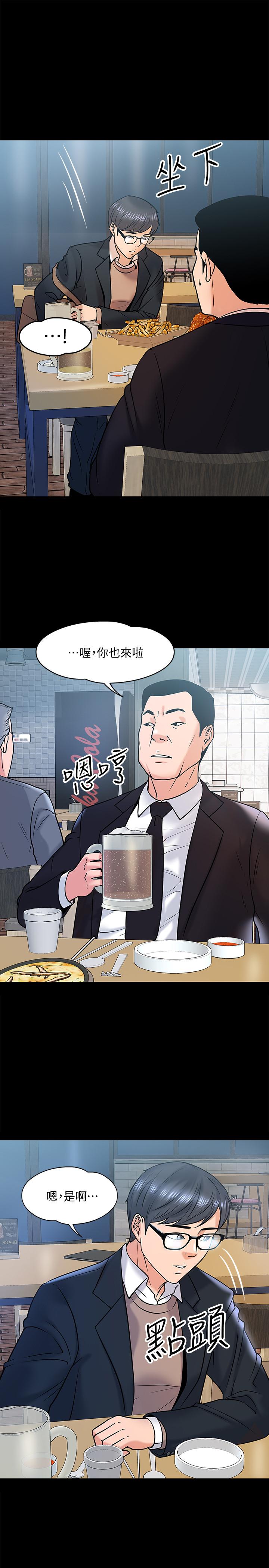 《教授，你還等什麼》漫画 第13話-被兩個女人挑逗的教授