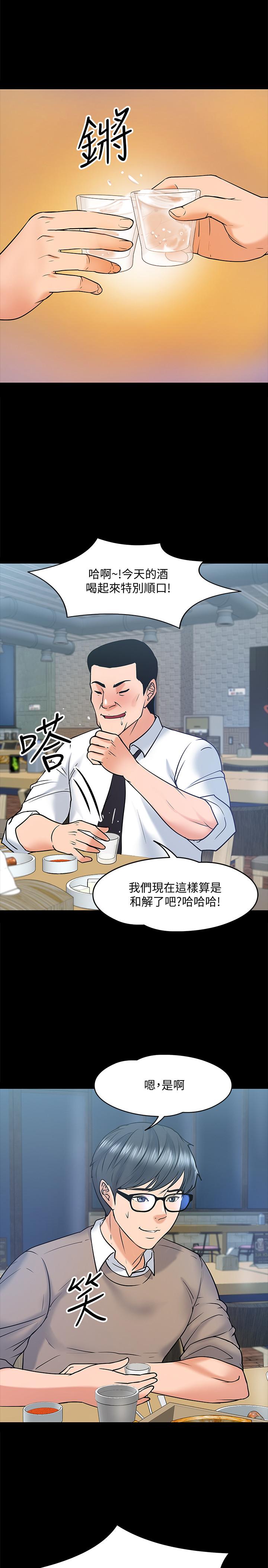 《教授，你還等什麼》漫画 第13話-被兩個女人挑逗的教授