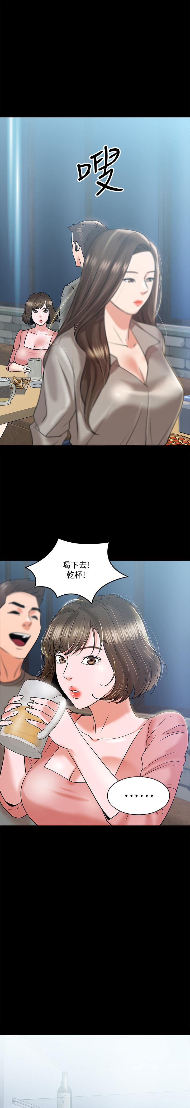 《教授，你還等什麼》漫画 第13話-被兩個女人挑逗的教授