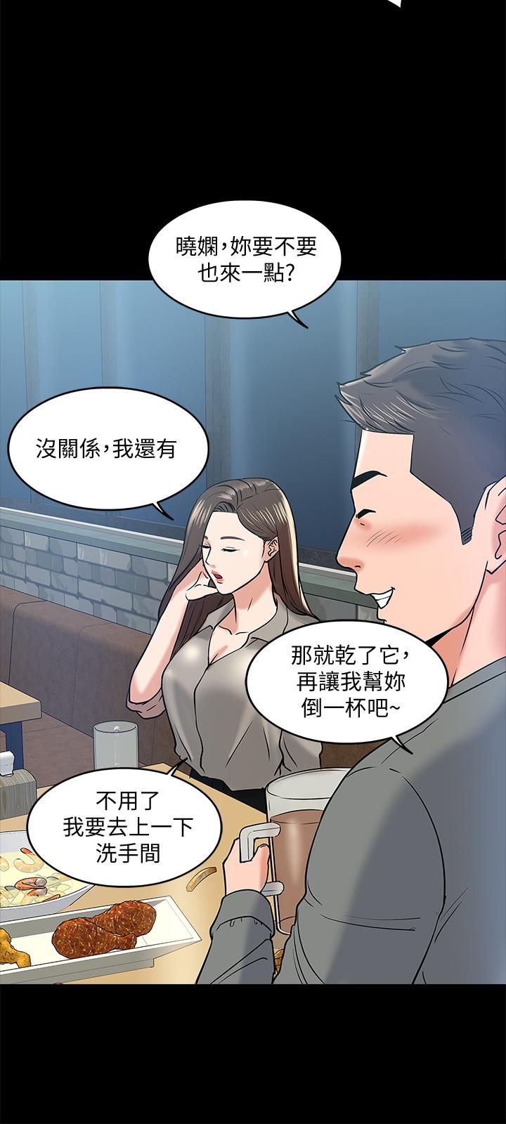 《教授，你還等什麼》漫画 第13話-被兩個女人挑逗的教授