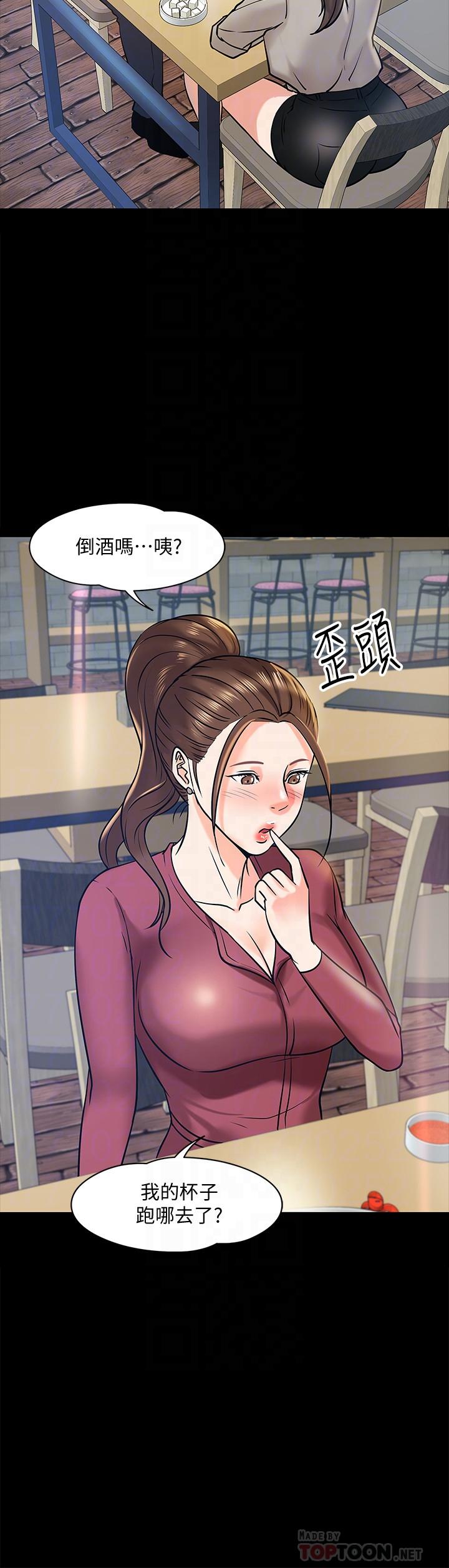《教授，你還等什麼》漫画 第14話-瞬間被喚起雄性本能