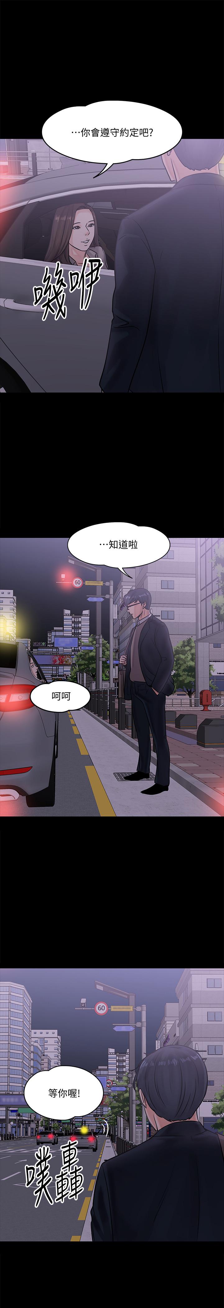 《教授，你還等什麼》漫画 第14話-瞬間被喚起雄性本能