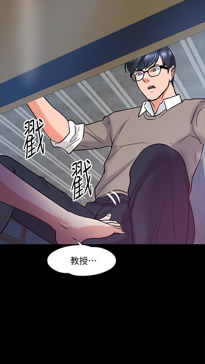 《教授，你還等什麼》漫画 第14話-瞬間被喚起雄性本能