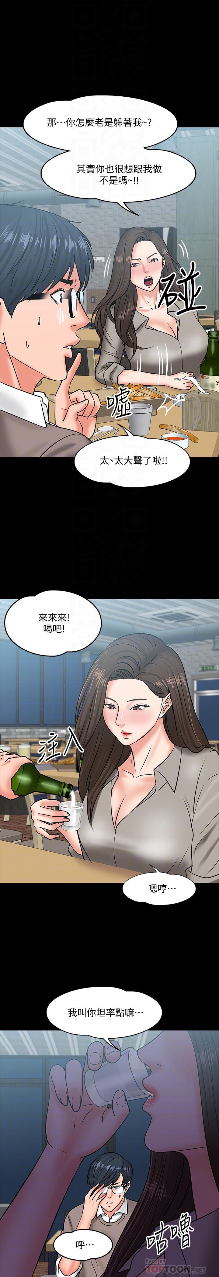 《教授，你還等什麼》漫画 第14話-瞬間被喚起雄性本能