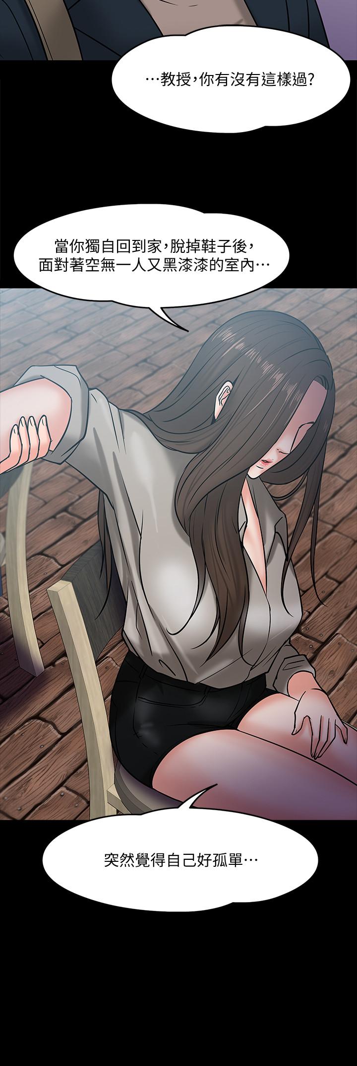 《教授，你還等什麼》漫画 第14話-瞬間被喚起雄性本能