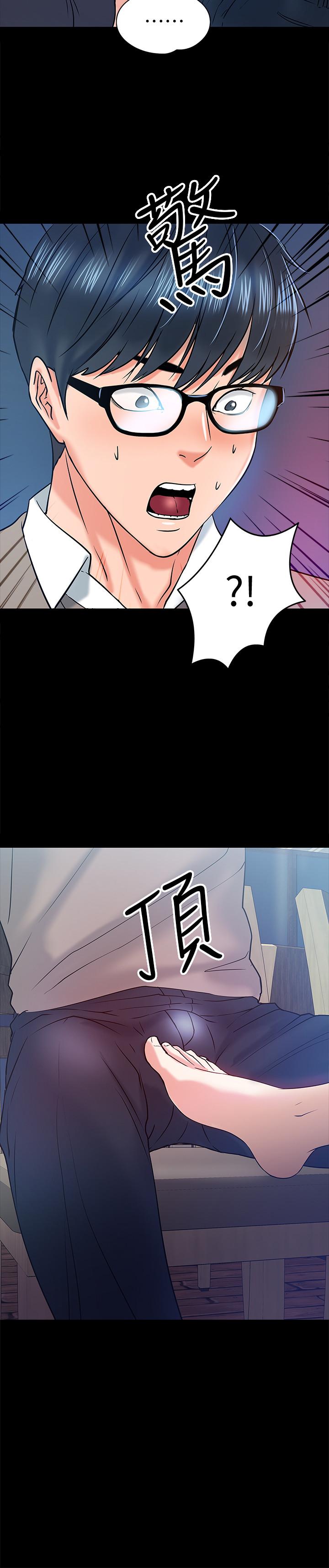《教授，你還等什麼》漫画 第14話-瞬間被喚起雄性本能