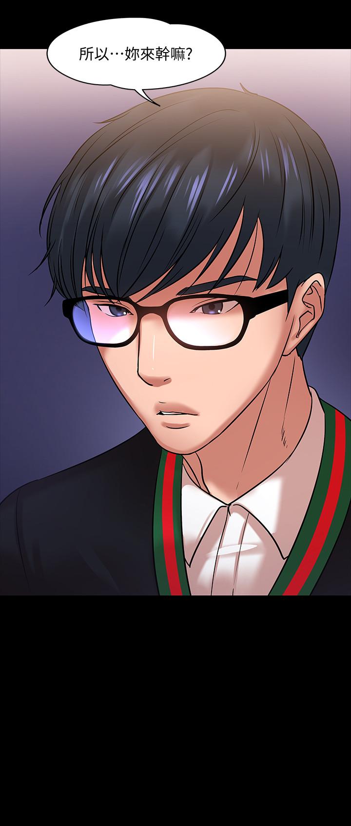 《教授，你還等什麼》漫画 第15話-師生戀很正常
