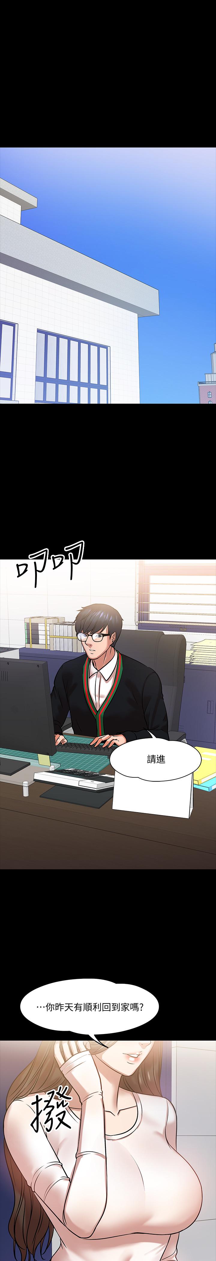 《教授，你還等什麼》漫画 第15話-師生戀很正常