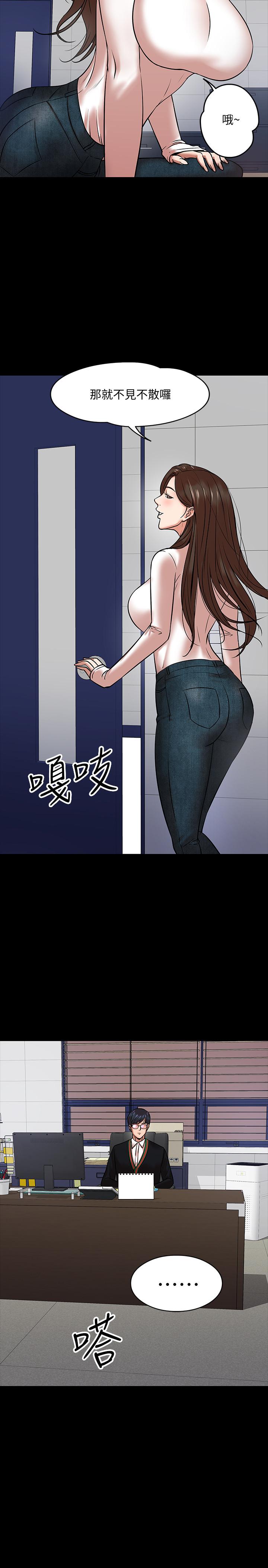 《教授，你還等什麼》漫画 第15話-師生戀很正常