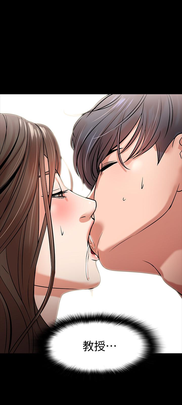 《教授，你還等什麼》漫画 第15話-師生戀很正常