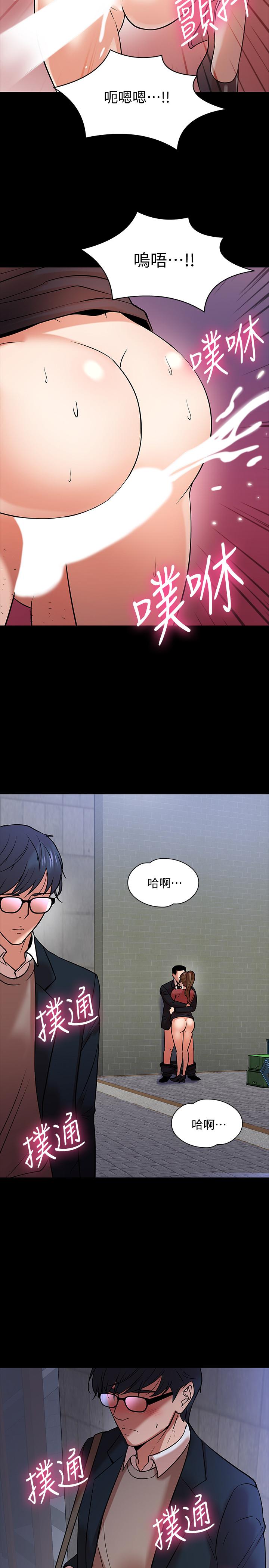 《教授，你還等什麼》漫画 第15話-師生戀很正常