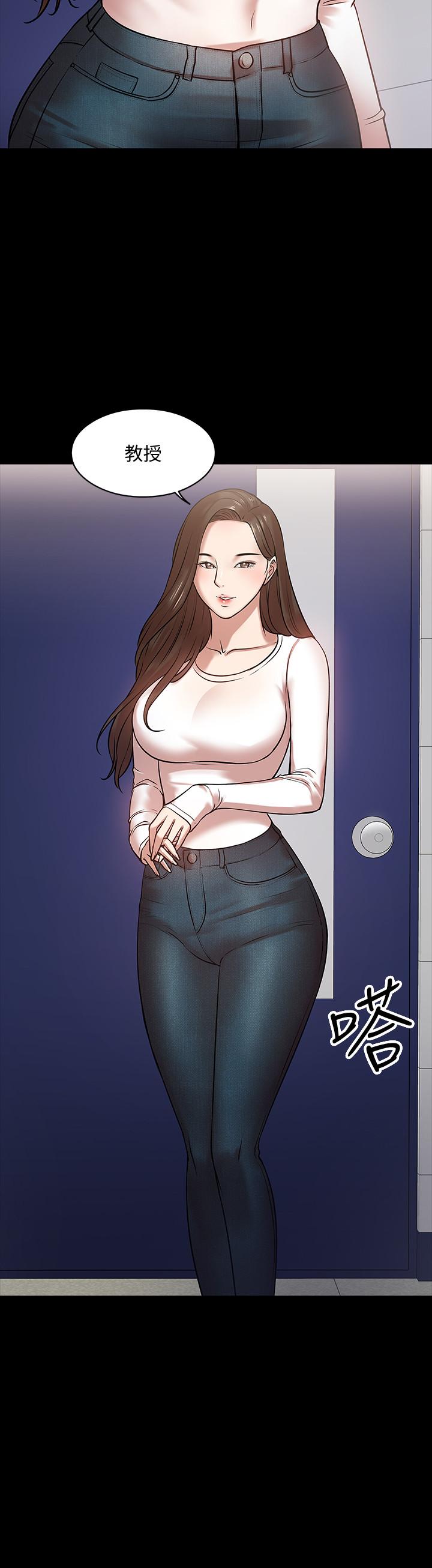 《教授，你還等什麼》漫画 第15話-師生戀很正常