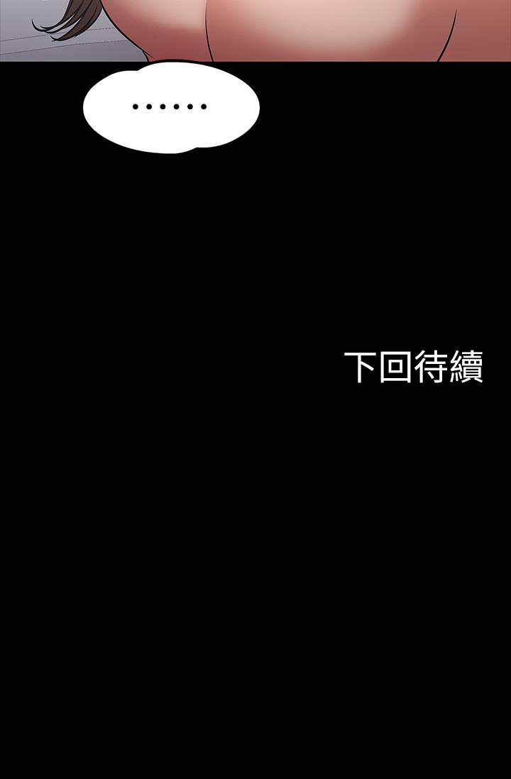 《教授，你還等什麼》漫画 第15話-師生戀很正常