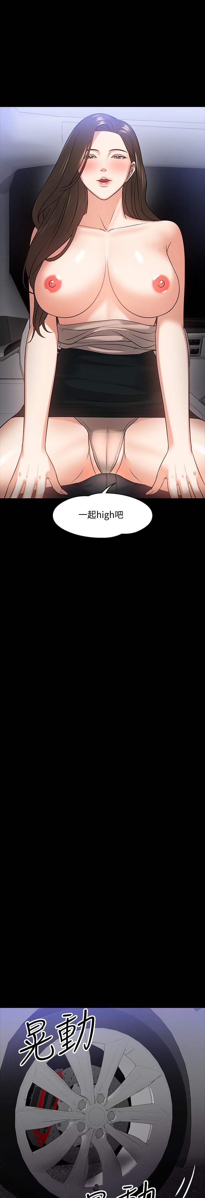 《教授，你還等什麼》漫画 第16話-甜美可口的舌吻