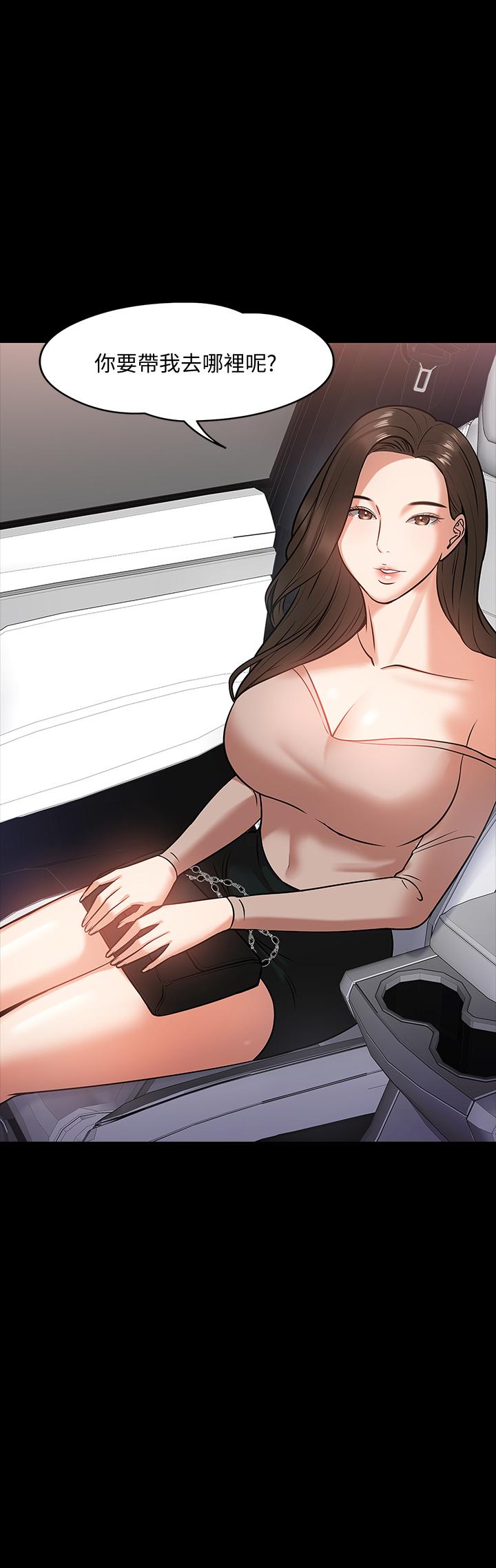 《教授，你還等什麼》漫画 第16話-甜美可口的舌吻