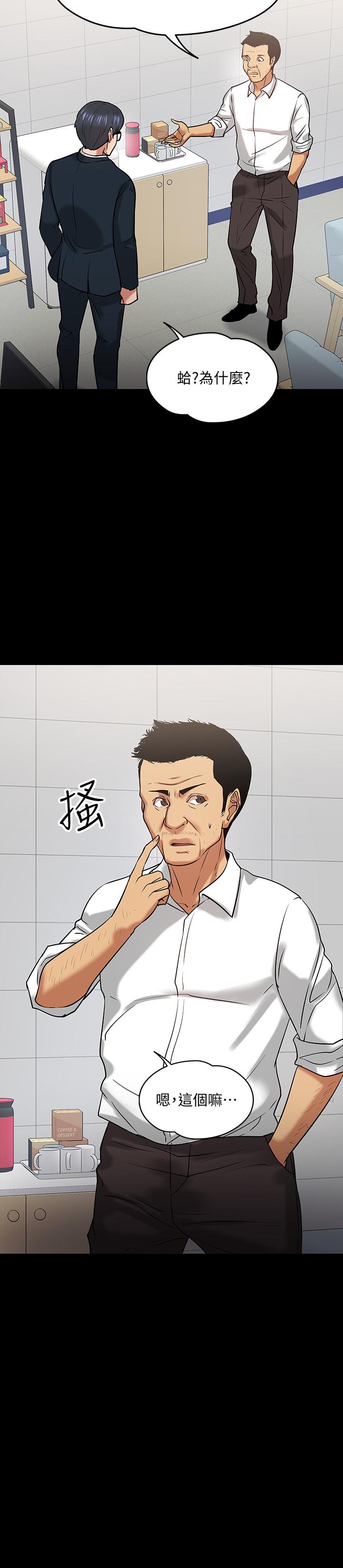 《教授，你還等什麼》漫画 第17話-誘人的年輕女大生