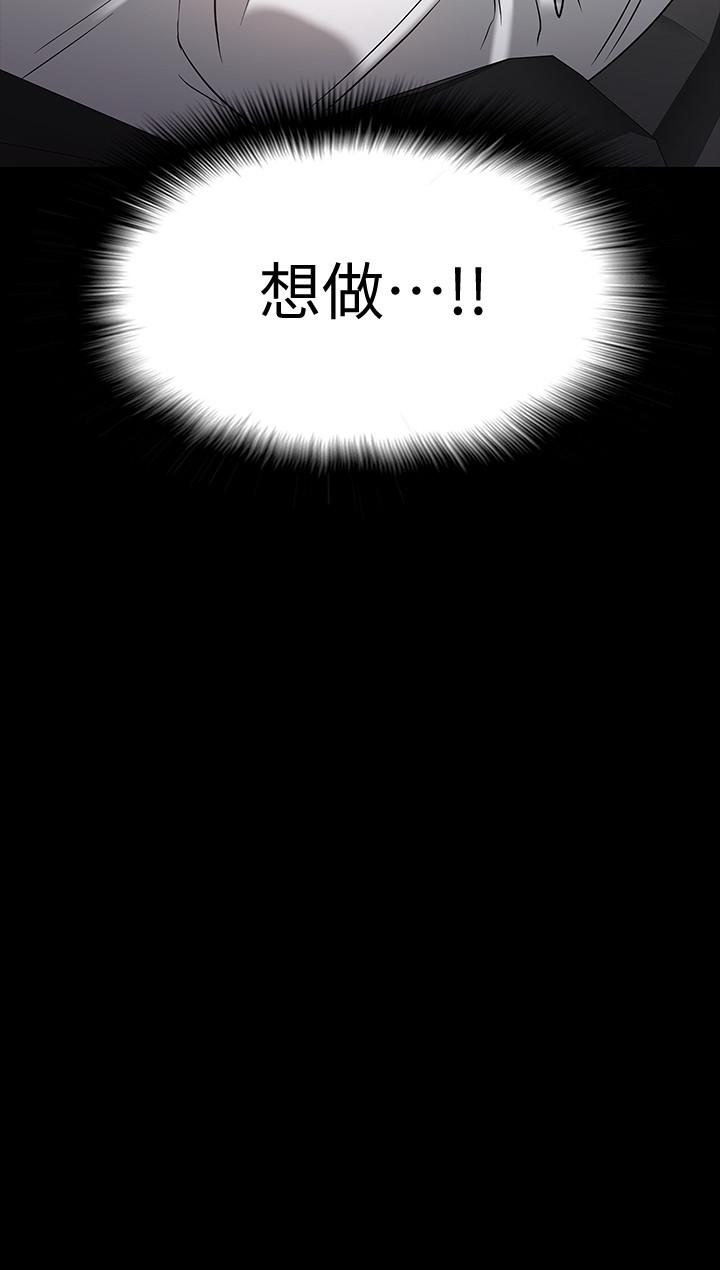 《教授，你還等什麼》漫画 第17話-誘人的年輕女大生