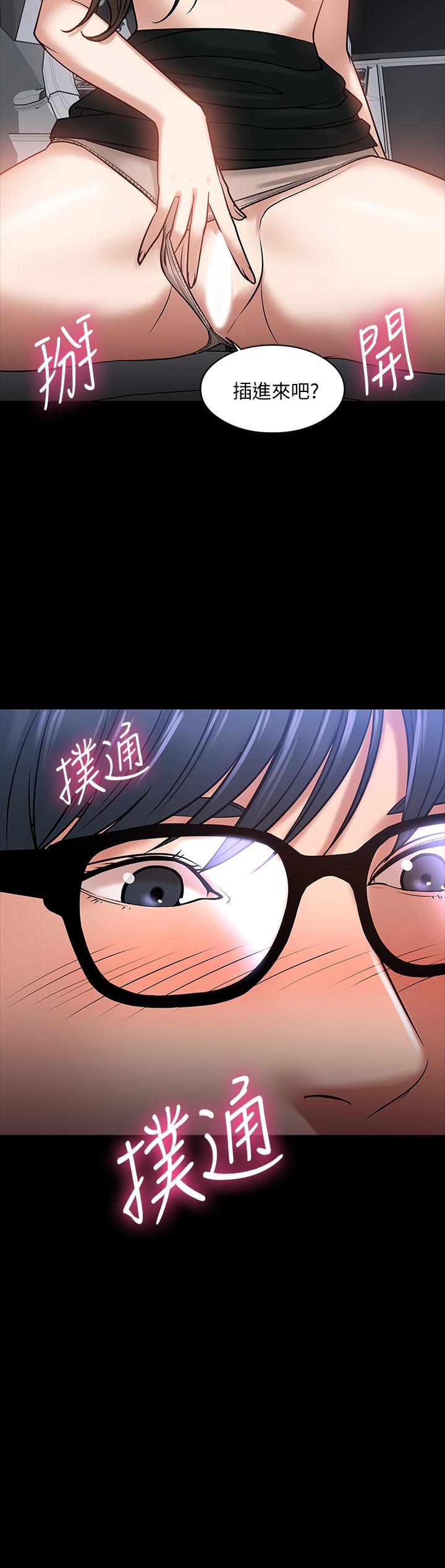 《教授，你還等什麼》漫画 第17話-誘人的年輕女大生