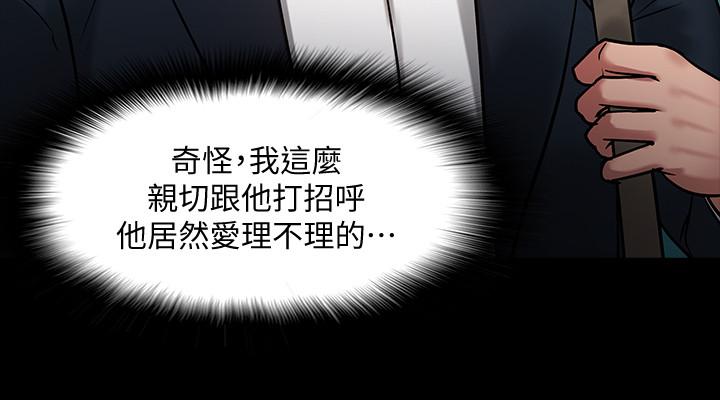 《教授，你還等什麼》漫画 第17話-誘人的年輕女大生