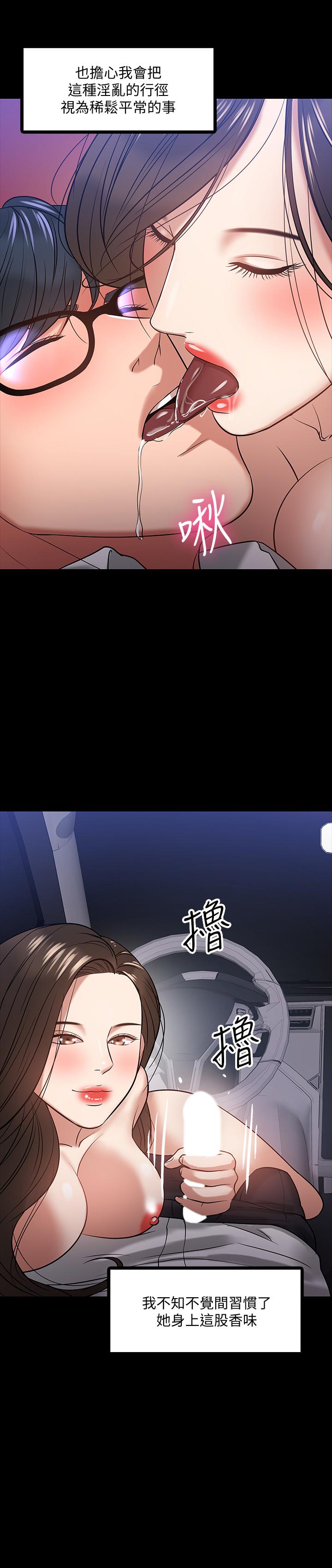 《教授，你還等什麼》漫画 第17話-誘人的年輕女大生