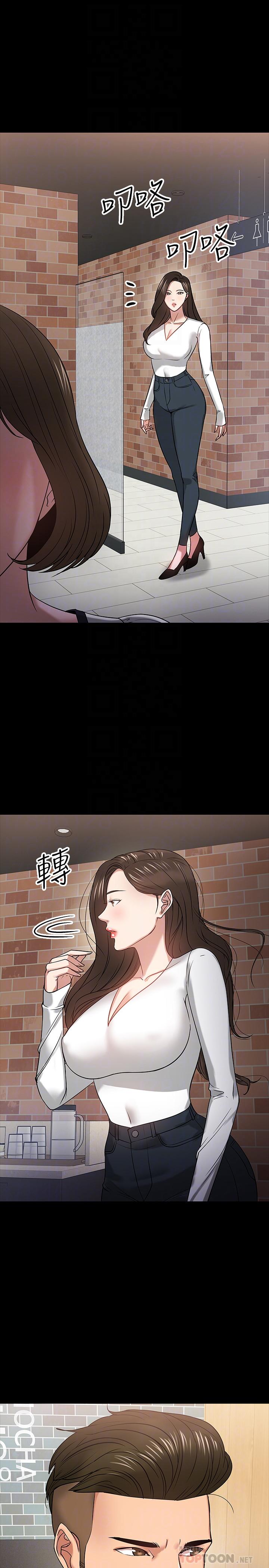 《教授，你還等什麼》漫画 第18話-性感撩人的老同學