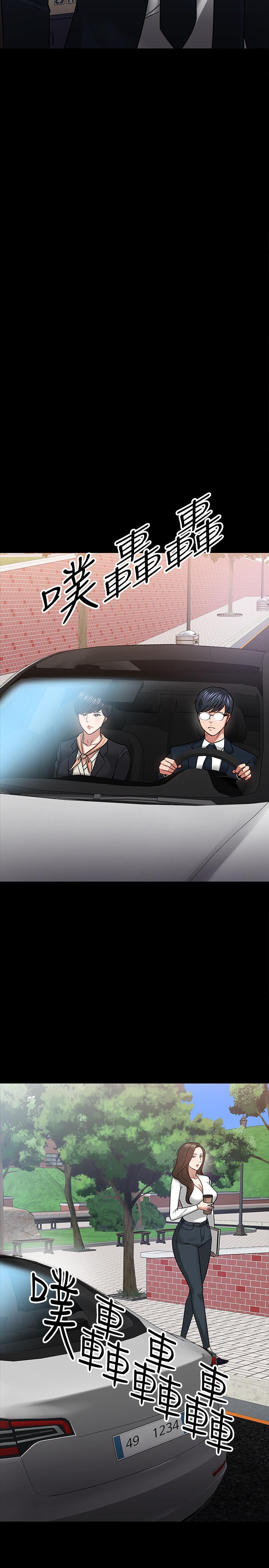 《教授，你還等什麼》漫画 第18話-性感撩人的老同學