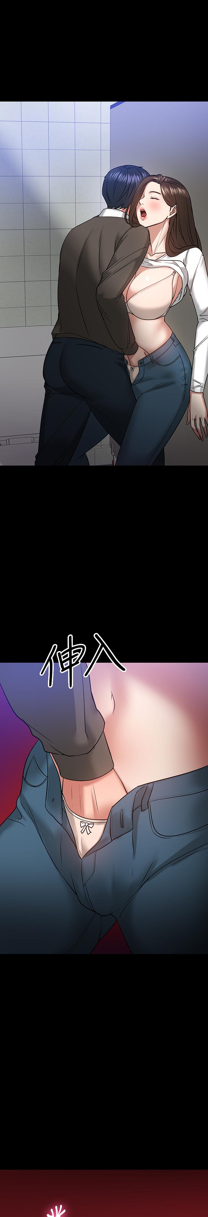 《教授，你還等什麼》漫画 第20話-我要品嚐稚嫩的肉體