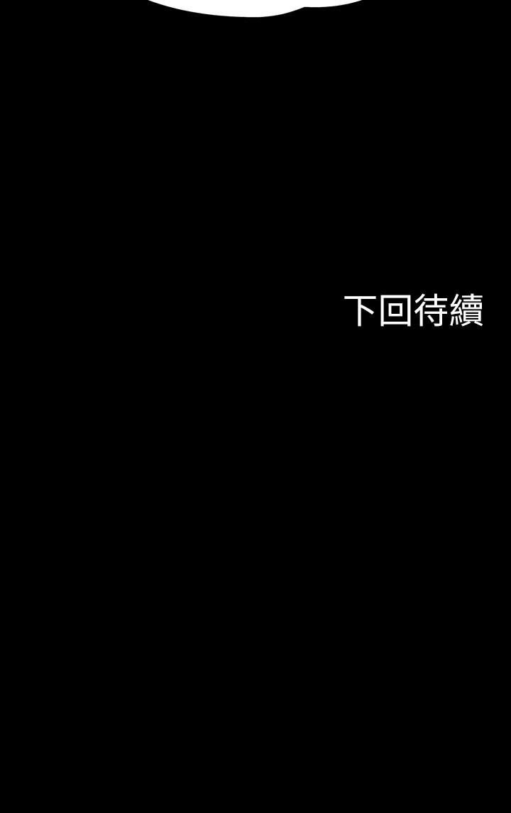 《教授，你還等什麼》漫画 第20話-我要品嚐稚嫩的肉體