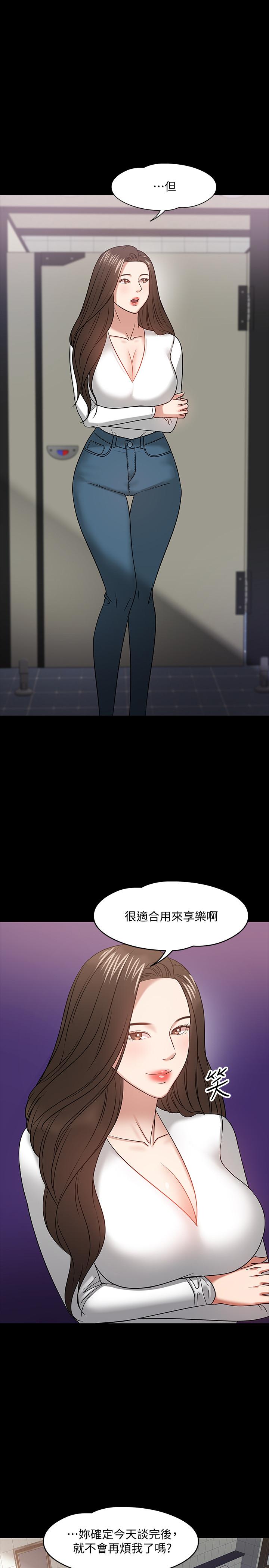《教授，你還等什麼》漫画 第20話-我要品嚐稚嫩的肉體