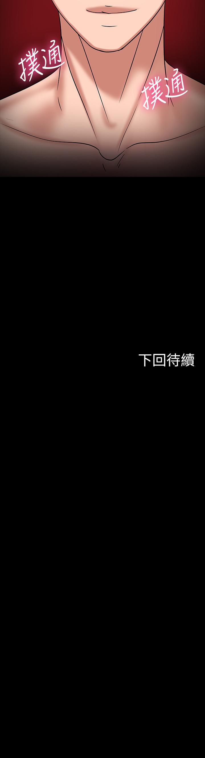 《教授，你還等什麼》漫画 第21話-與學生建立不當關係
