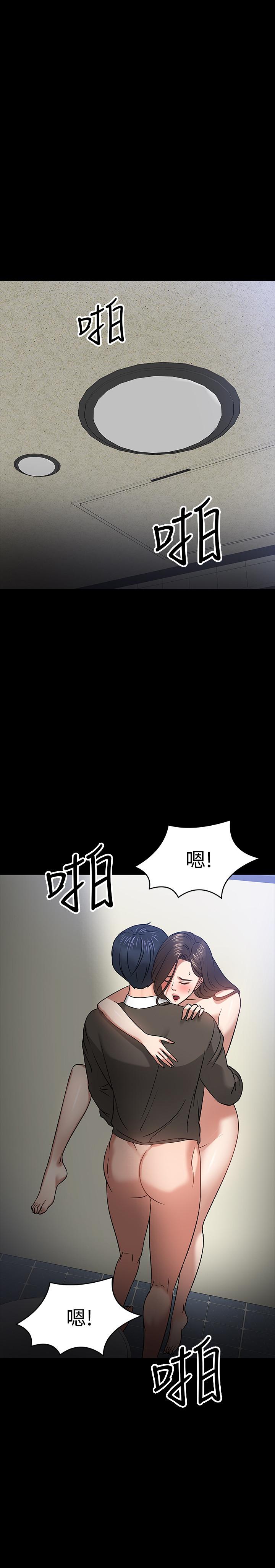 《教授，你還等什麼》漫画 第21話-與學生建立不當關係