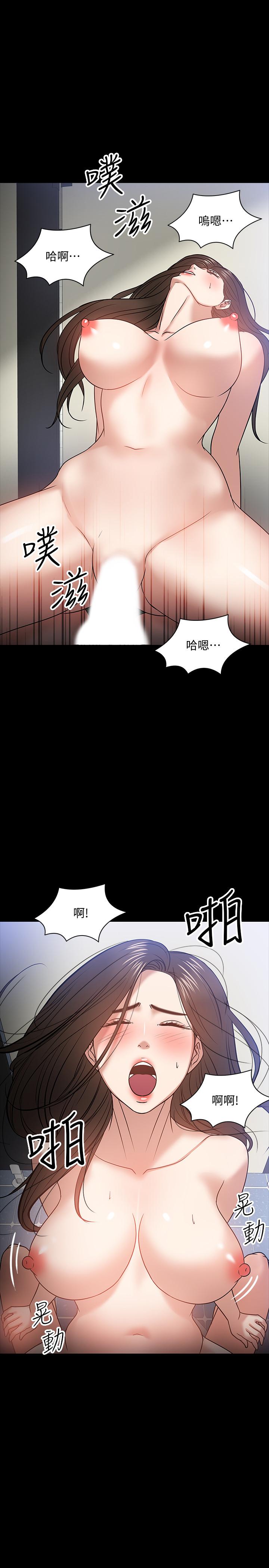 《教授，你還等什麼》漫画 第21話-與學生建立不當關係