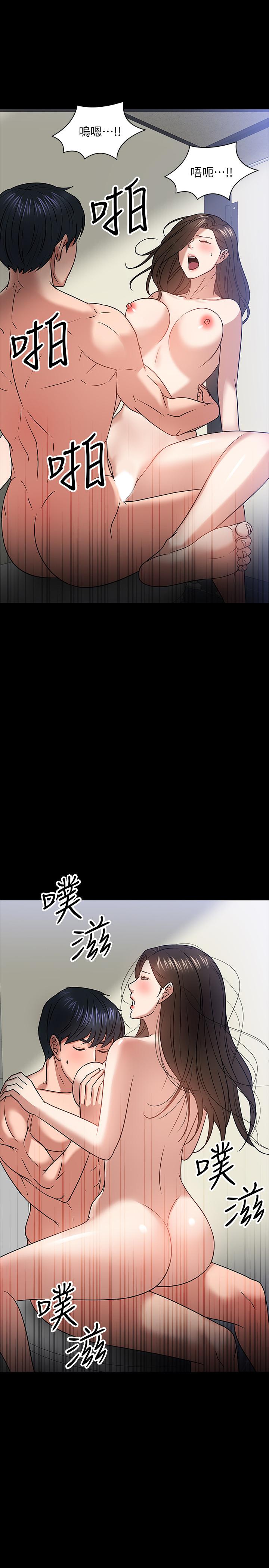 《教授，你還等什麼》漫画 第21話-與學生建立不當關係