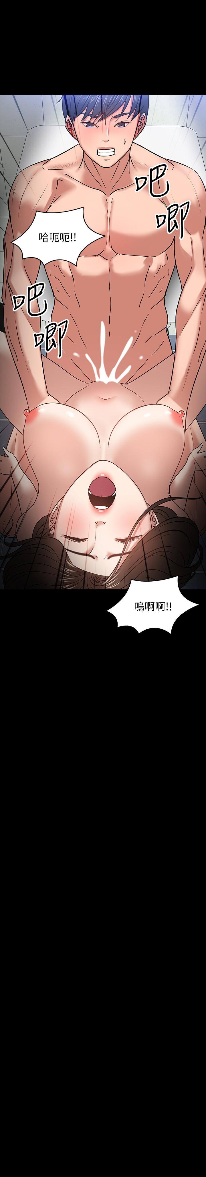 《教授，你還等什麼》漫画 第21話-與學生建立不當關係