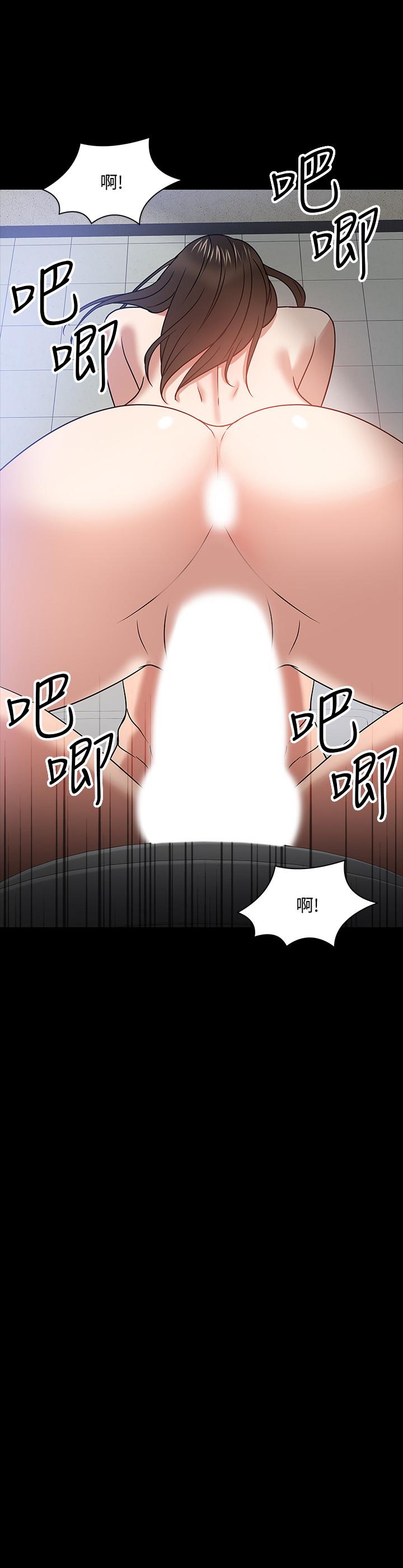 《教授，你還等什麼》漫画 第21話-與學生建立不當關係