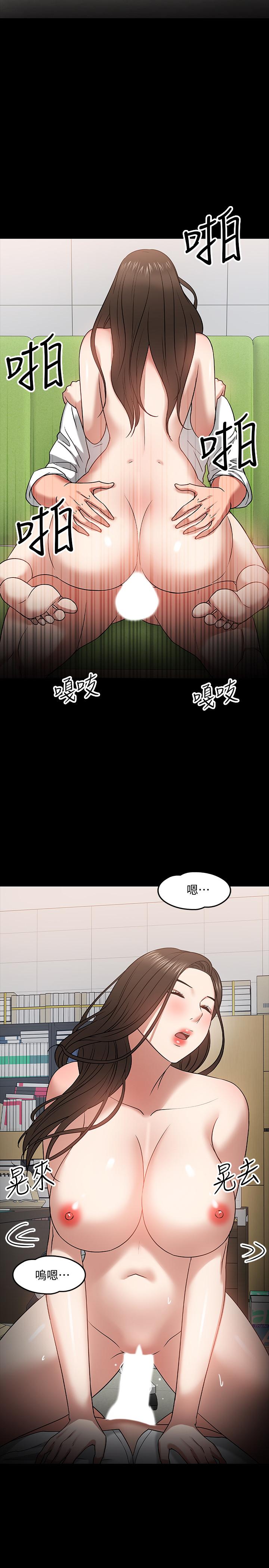 《教授，你還等什麼》漫画 第22話-有故事的女大生最對味