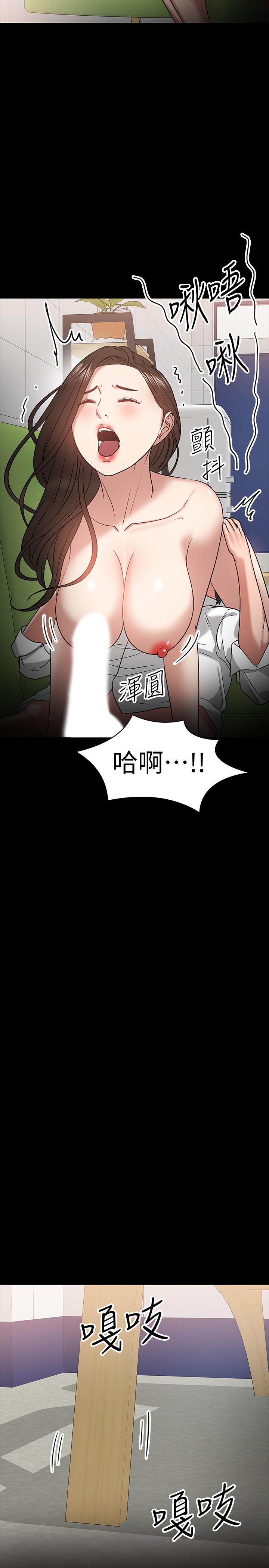《教授，你還等什麼》漫画 第22話-有故事的女大生最對味