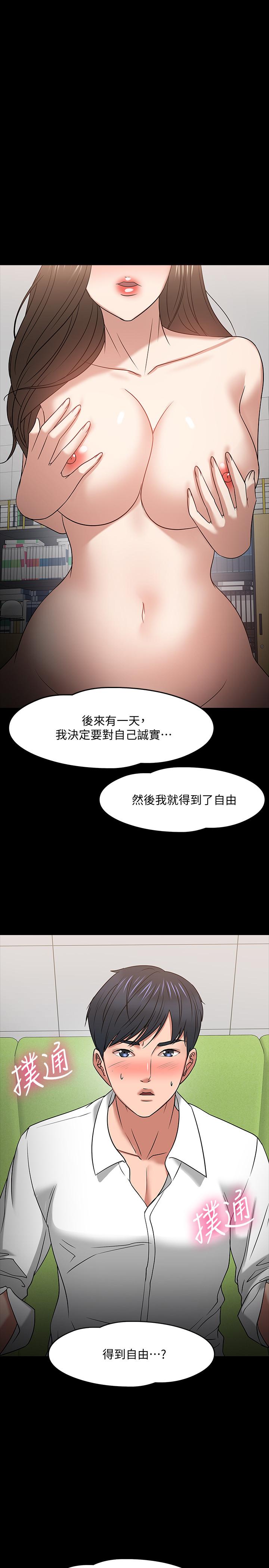 《教授，你還等什麼》漫画 第22話-有故事的女大生最對味