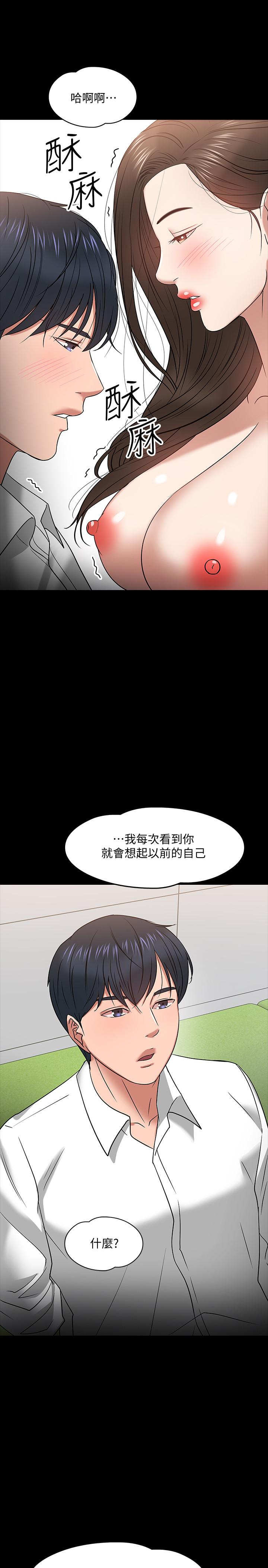 《教授，你還等什麼》漫画 第22話-有故事的女大生最對味