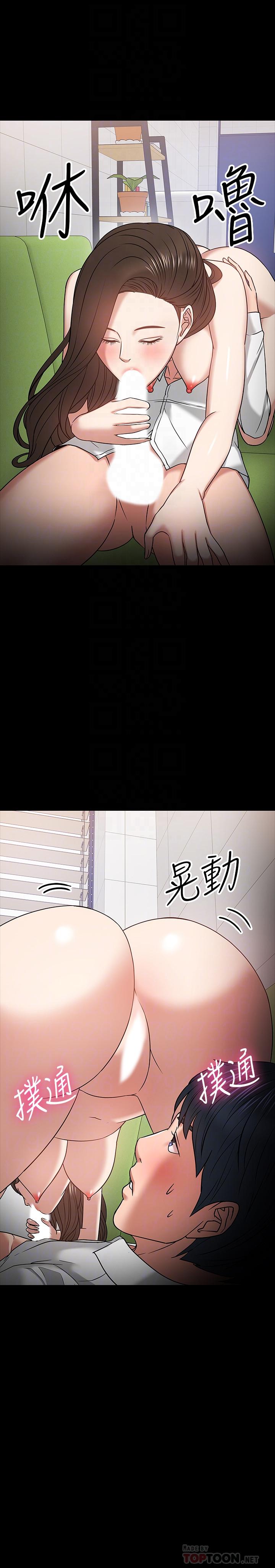 《教授，你還等什麼》漫画 第22話-有故事的女大生最對味