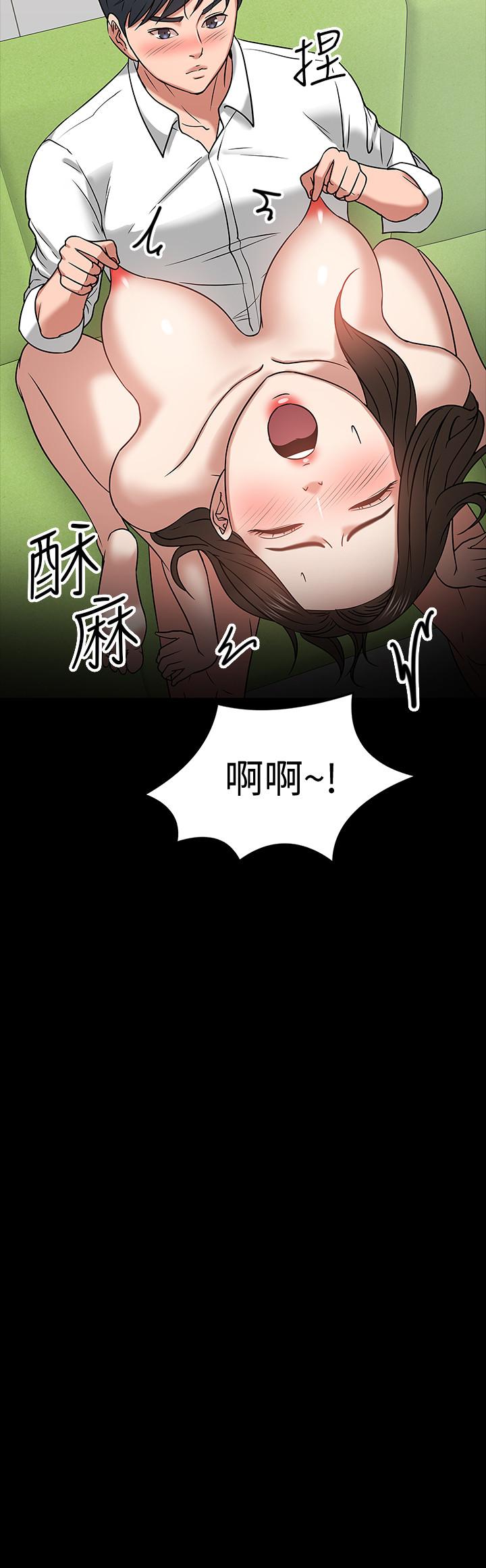 《教授，你還等什麼》漫画 第22話-有故事的女大生最對味