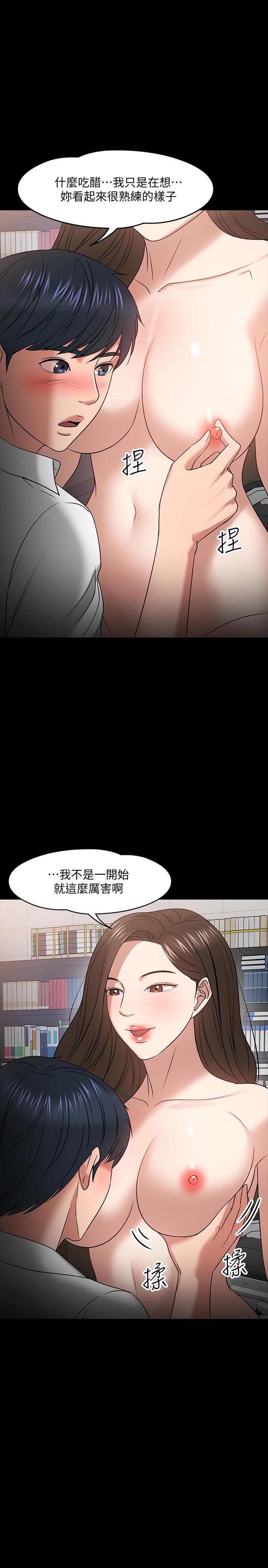 《教授，你還等什麼》漫画 第22話-有故事的女大生最對味