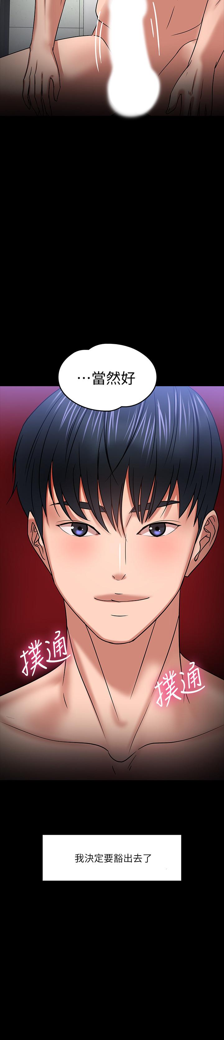 《教授，你還等什麼》漫画 第22話-有故事的女大生最對味